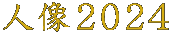 l2024