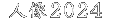 l2024